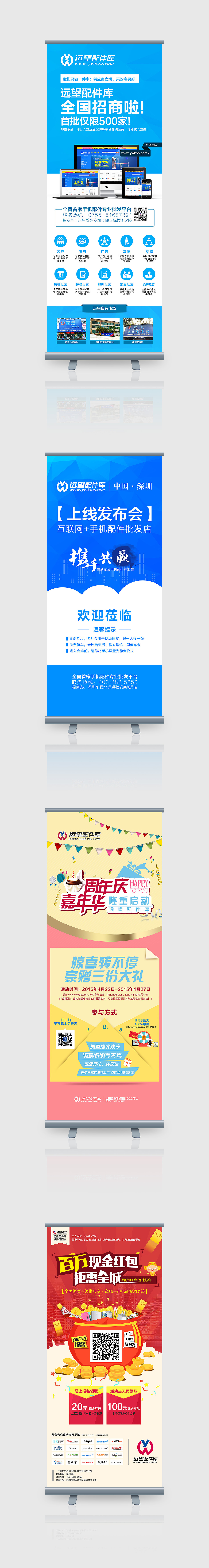 易拉宝设计（图ZOTA1OTczMjg=） - 海报 - 站酷设计师Miss_ting原创素材 - 站酷ZCOOL