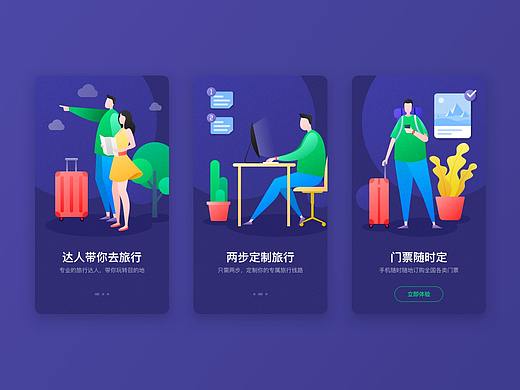 最新公司引导页