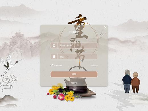 九九重阳节（个人主页-ZMzA3NjU3MzY=） - 门户网站 - 站酷设计师HebeY原创素材 - 站酷ZCOOL