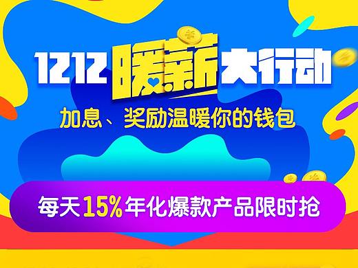 双12专题
