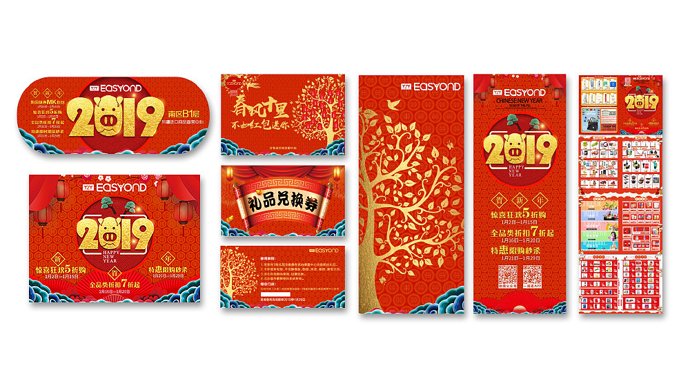 平面物料 海报 Banner设计