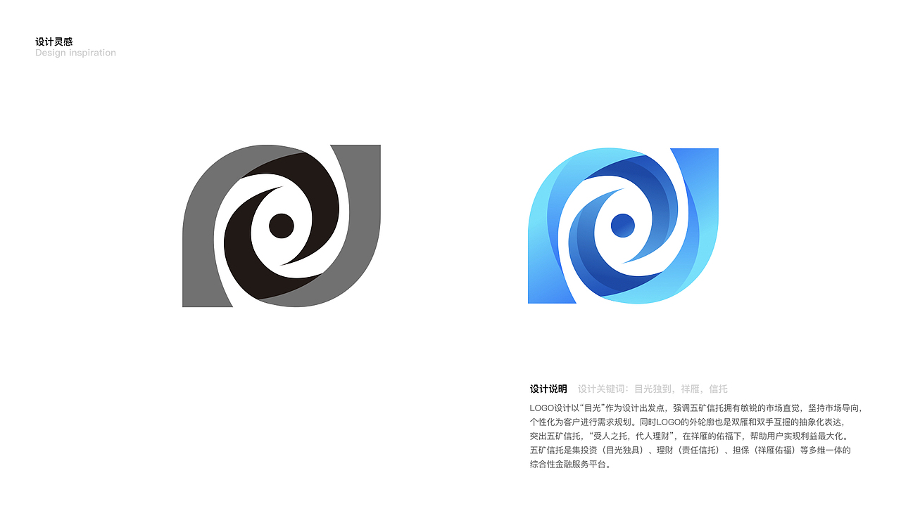 五矿信托LOGO设计（图ZMTcyNTk1MjI4） - Logo - 站酷设计师葡萄葡萄李原创素材 - 站酷ZCOOL