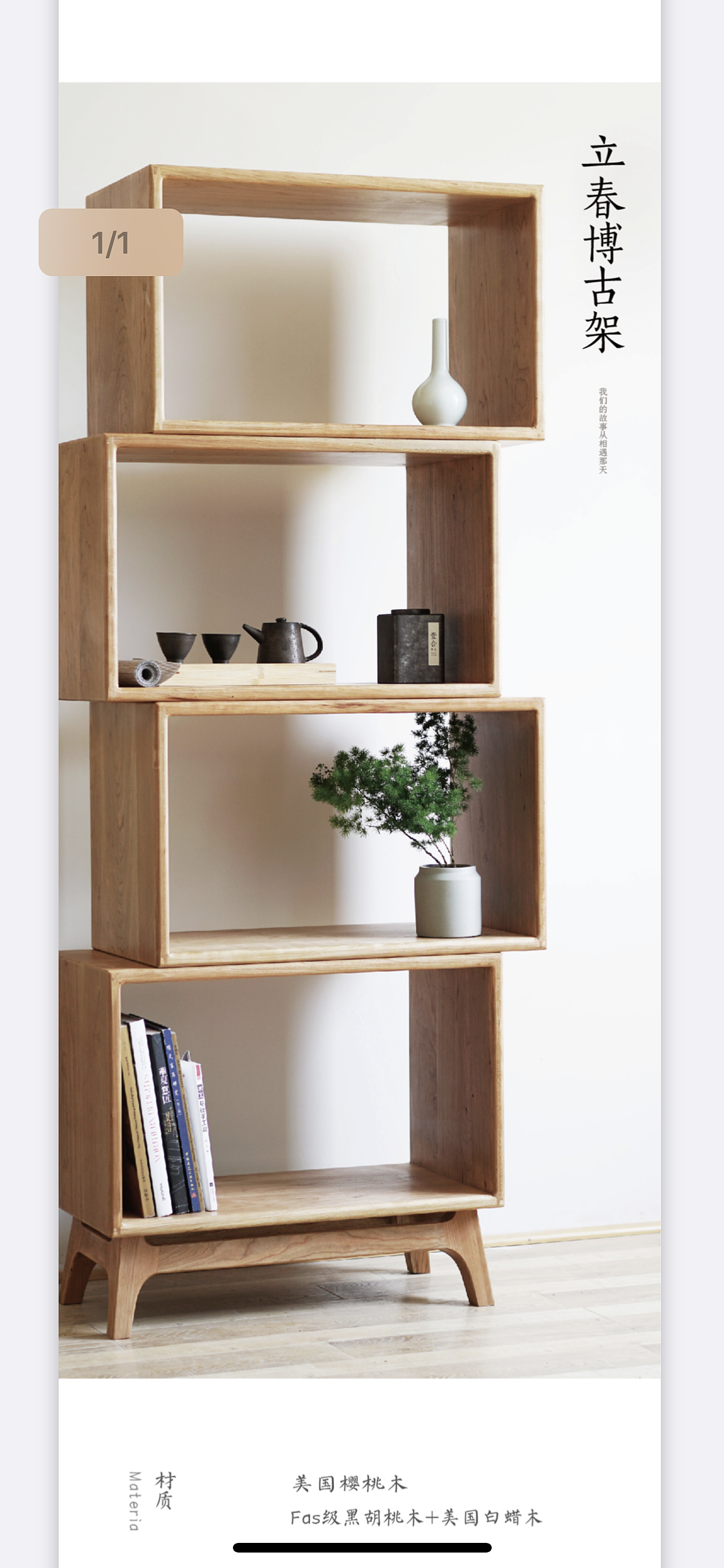 壹合木艺产品册（图ZMjE1OTM5MzQw） - 生活用品 - 站酷设计师老珂原创素材 - 站酷ZCOOL