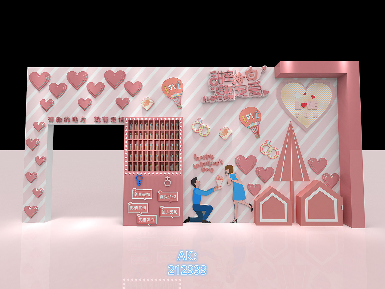 爱情打卡点3D设计效果图（图ZMjc4NDk3MTU2） - 场景 - 站酷设计师AK212原创素材 - 站酷ZCOOL