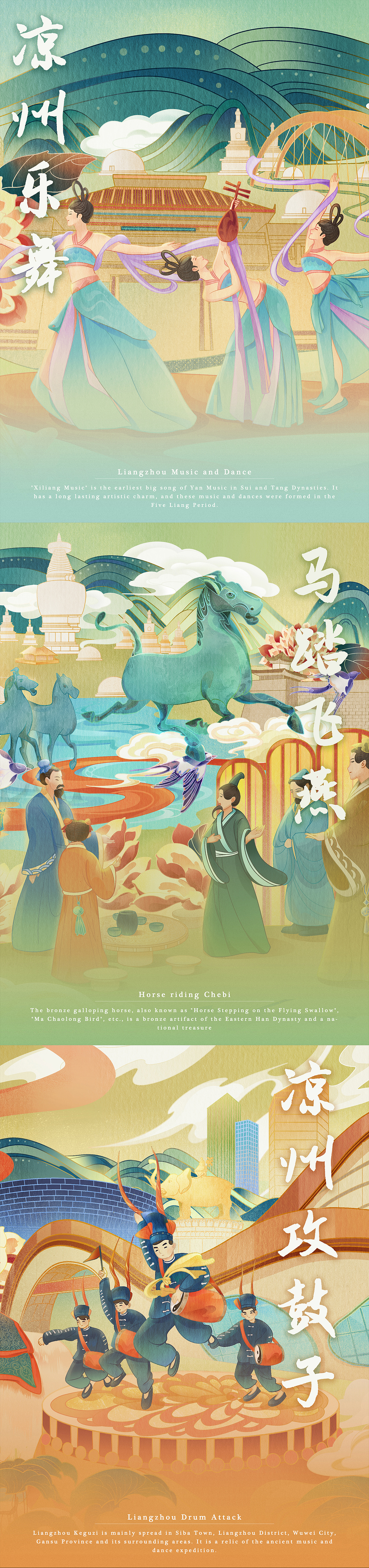 自在武威（图ZMzM0MzIyNTY4） - 艺术插画 - 站酷设计师早起ZAO原创素材 - 站酷ZCOOL