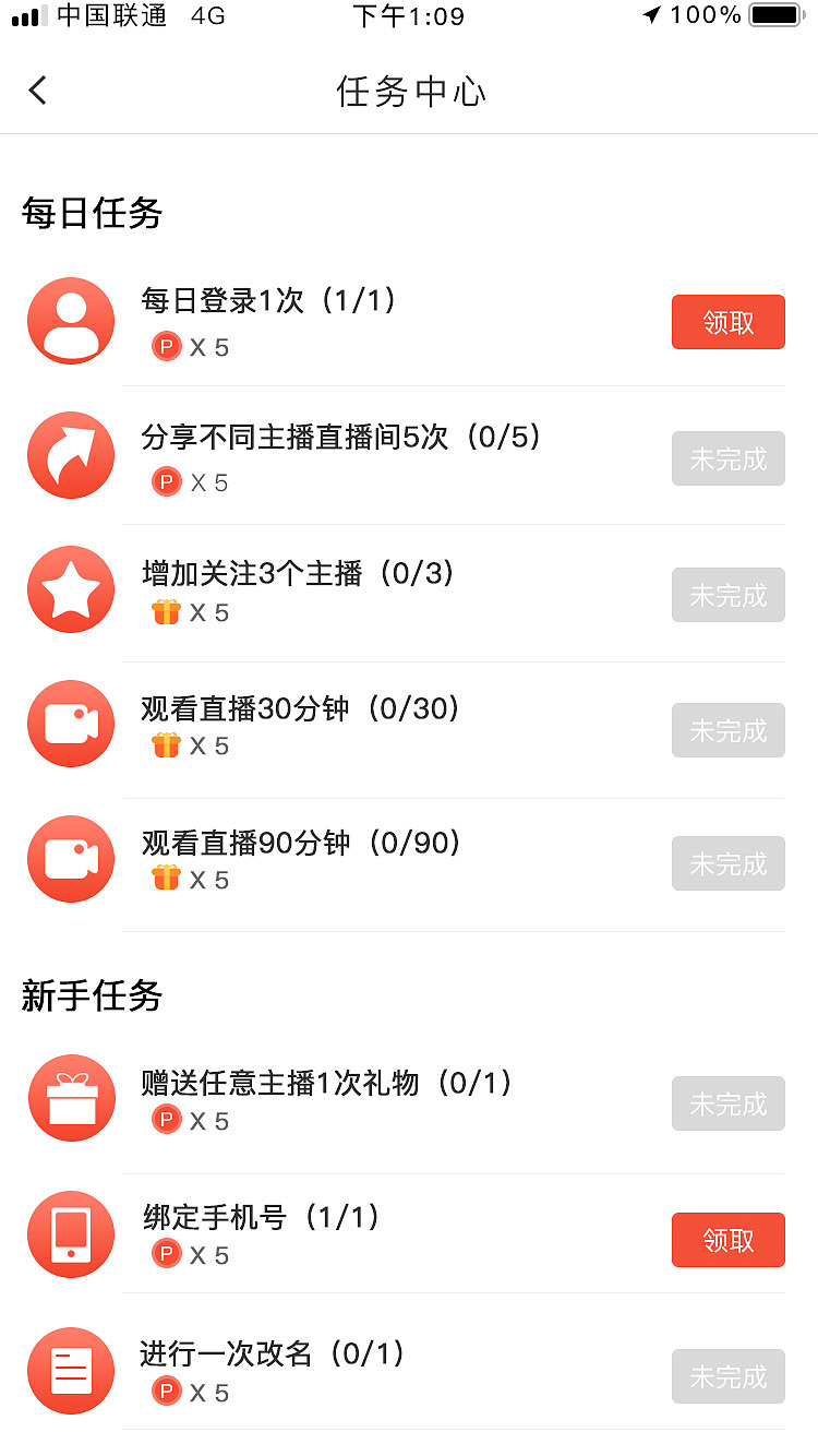 心动（图ZMTUyOTYxMjQw） - APP界面 - 站酷设计师klrd原创素材 - 站酷ZCOOL