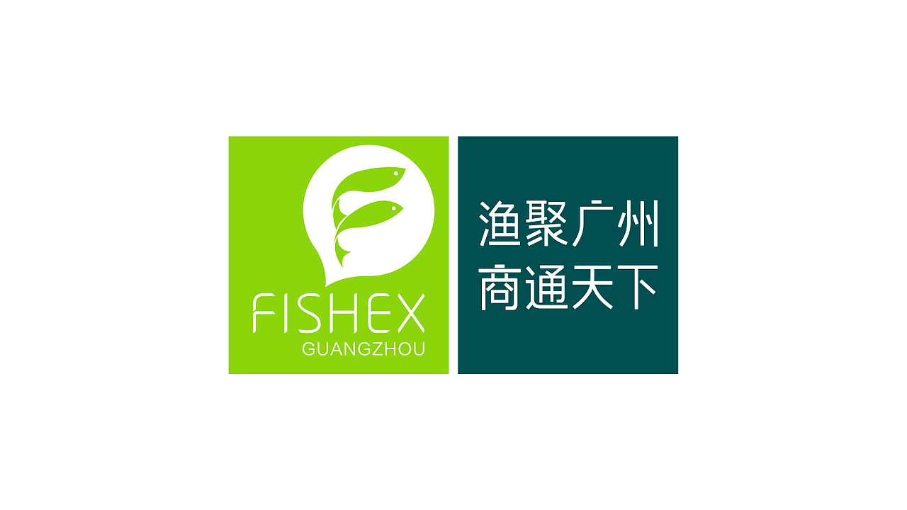 广州渔博会品牌形象升级