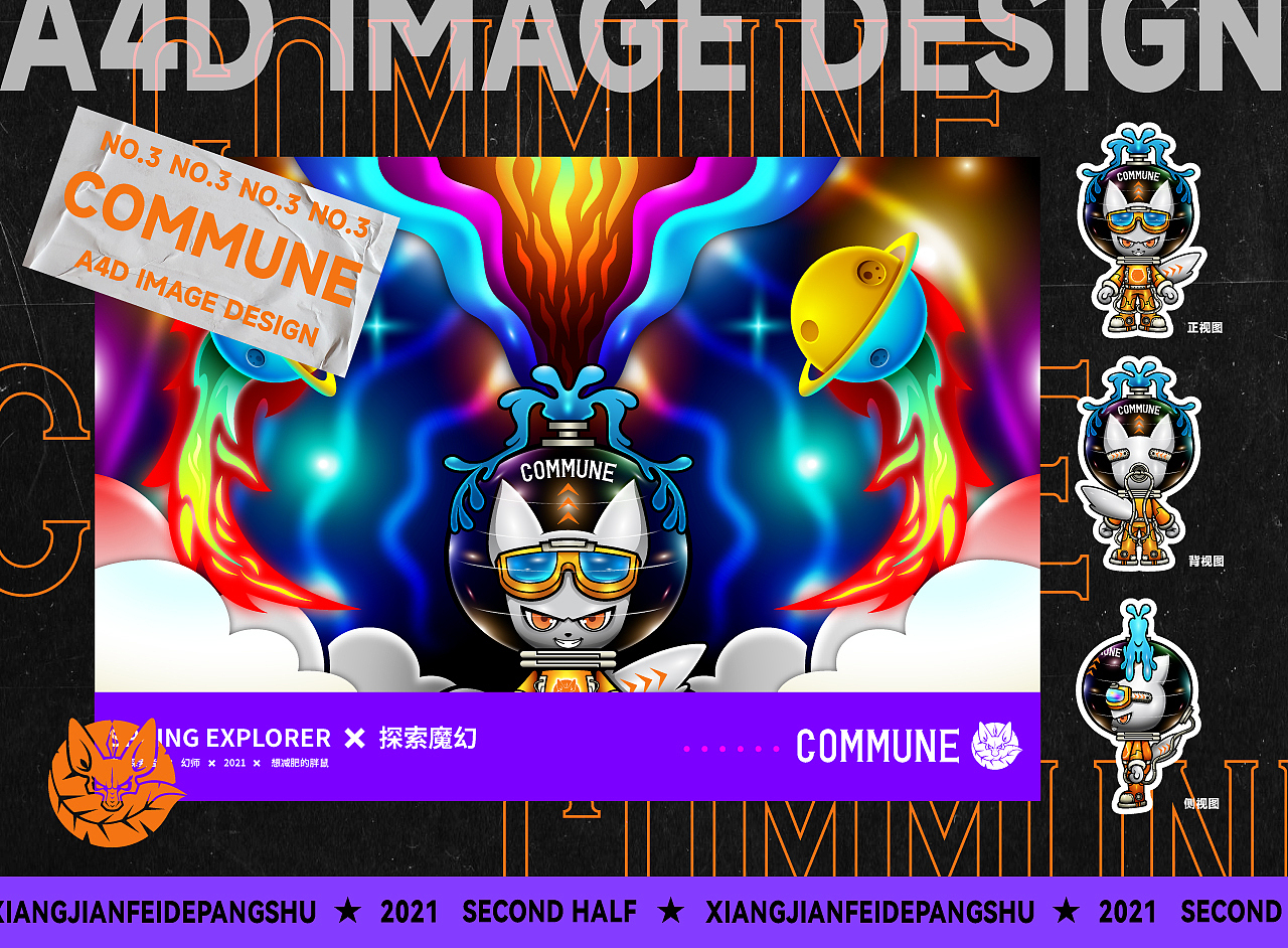 2021下半年总结（图ZMjg5MDI5NDcy） - 新锐潮流插画 - 站酷设计师想减肥的胖鼠原创素材 - 站酷ZCOOL