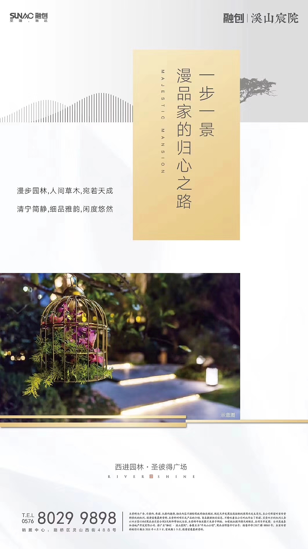 海报（图ZMTI0MzEzMTIw） - 海报 - 站酷设计师YsCassiel原创素材 - 站酷ZCOOL