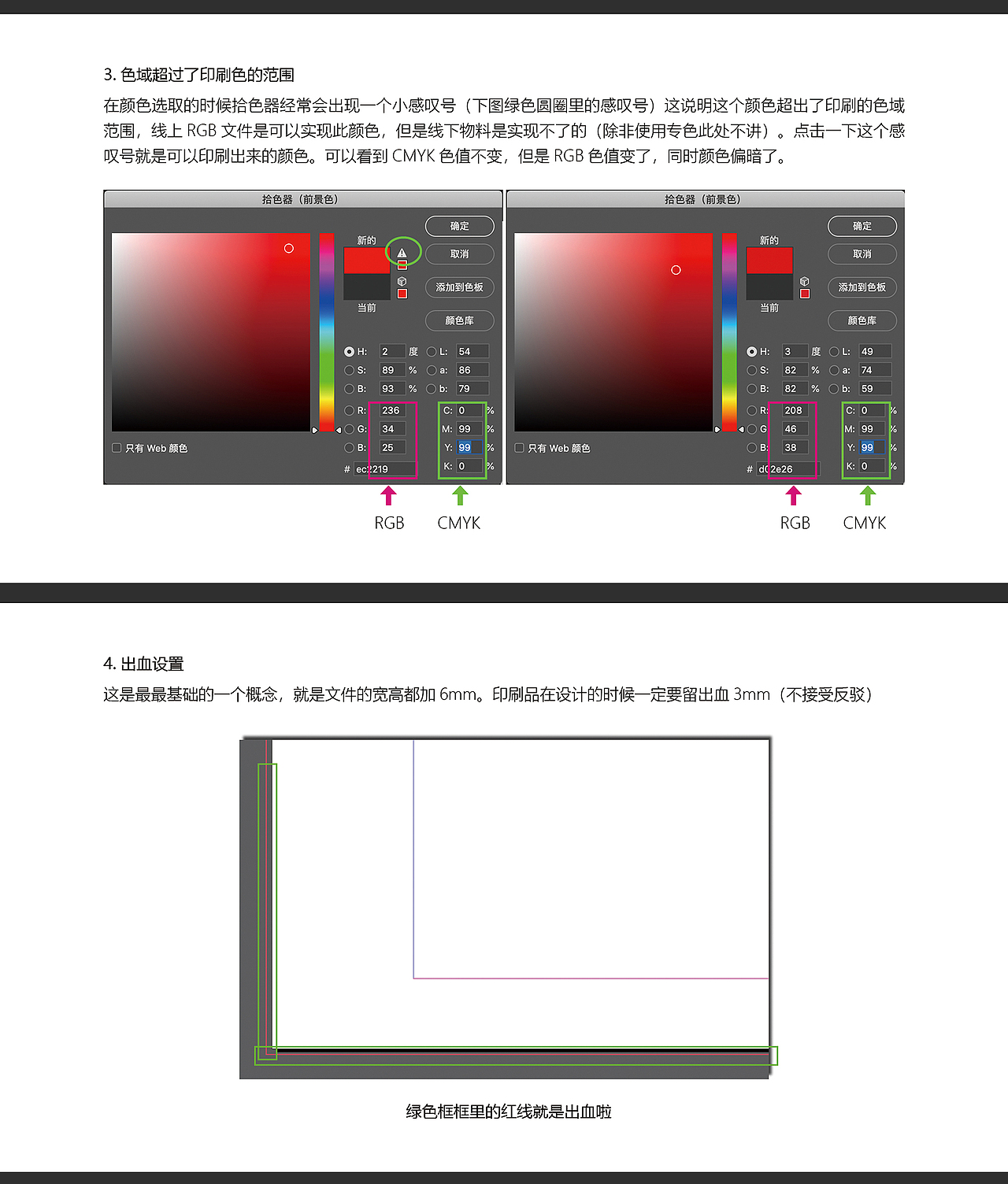 画册海报整理及印刷设计注意事项（图ZMTcyODkyMDg0） - 宣传物料 - 站酷设计师阿布要长大原创素材 - 站酷ZCOOL