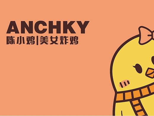 ANCHKY陈小鸡炸鸡店品牌