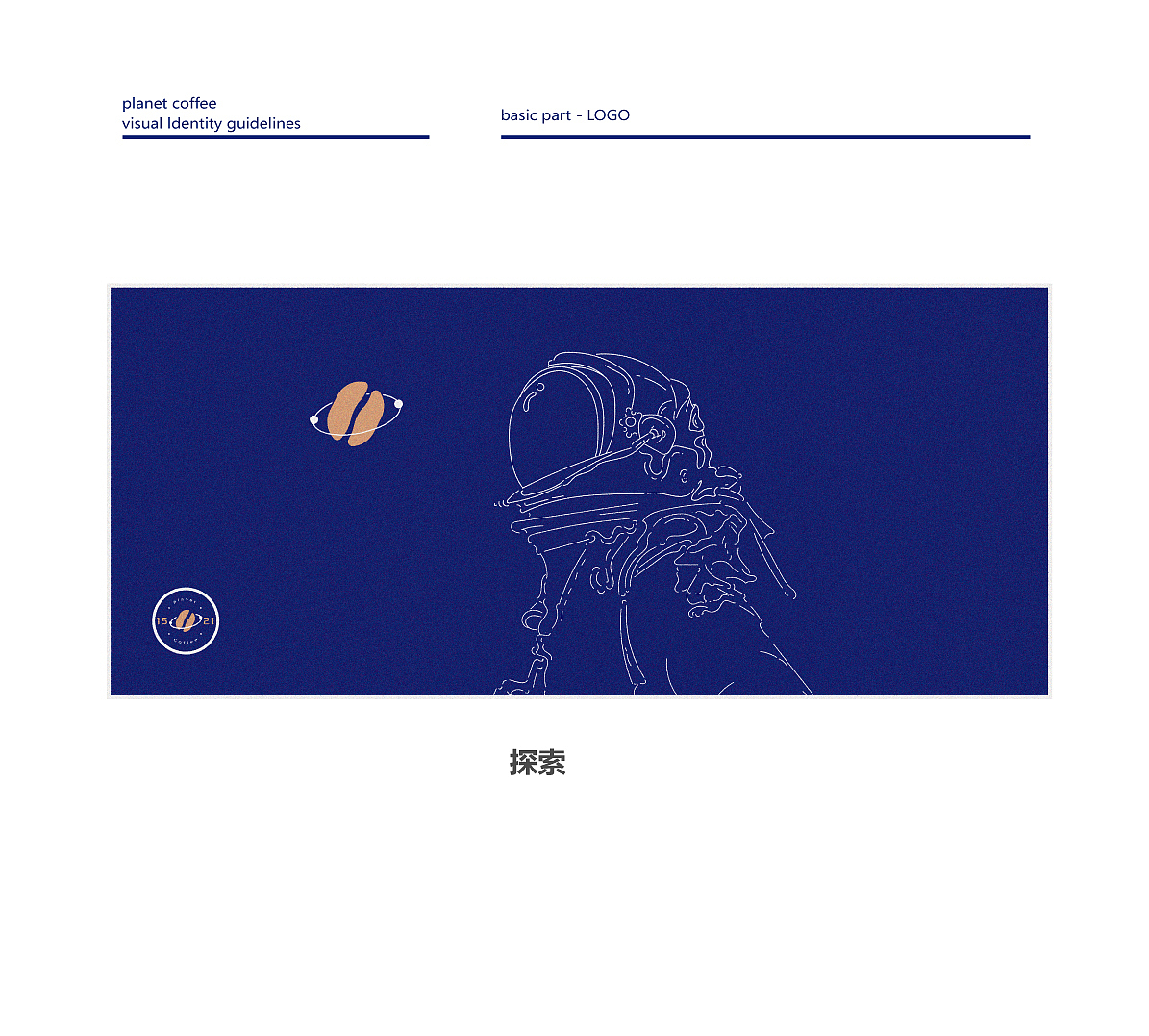 咖啡VI设计方案（图ZMjEzNjYxNDQ0） - 生活用品 - 站酷设计师luoensnake原创素材 - 站酷ZCOOL
