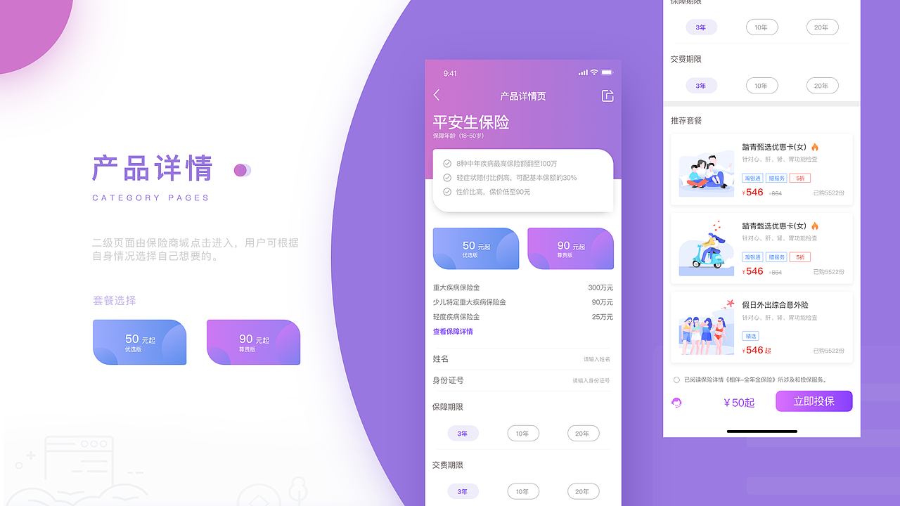 2019～2020 个人作品集（图ZMjMwMDc5MTc2） - APP界面 - 站酷设计师雪地里的火鸡原创素材 - 站酷ZCOOL