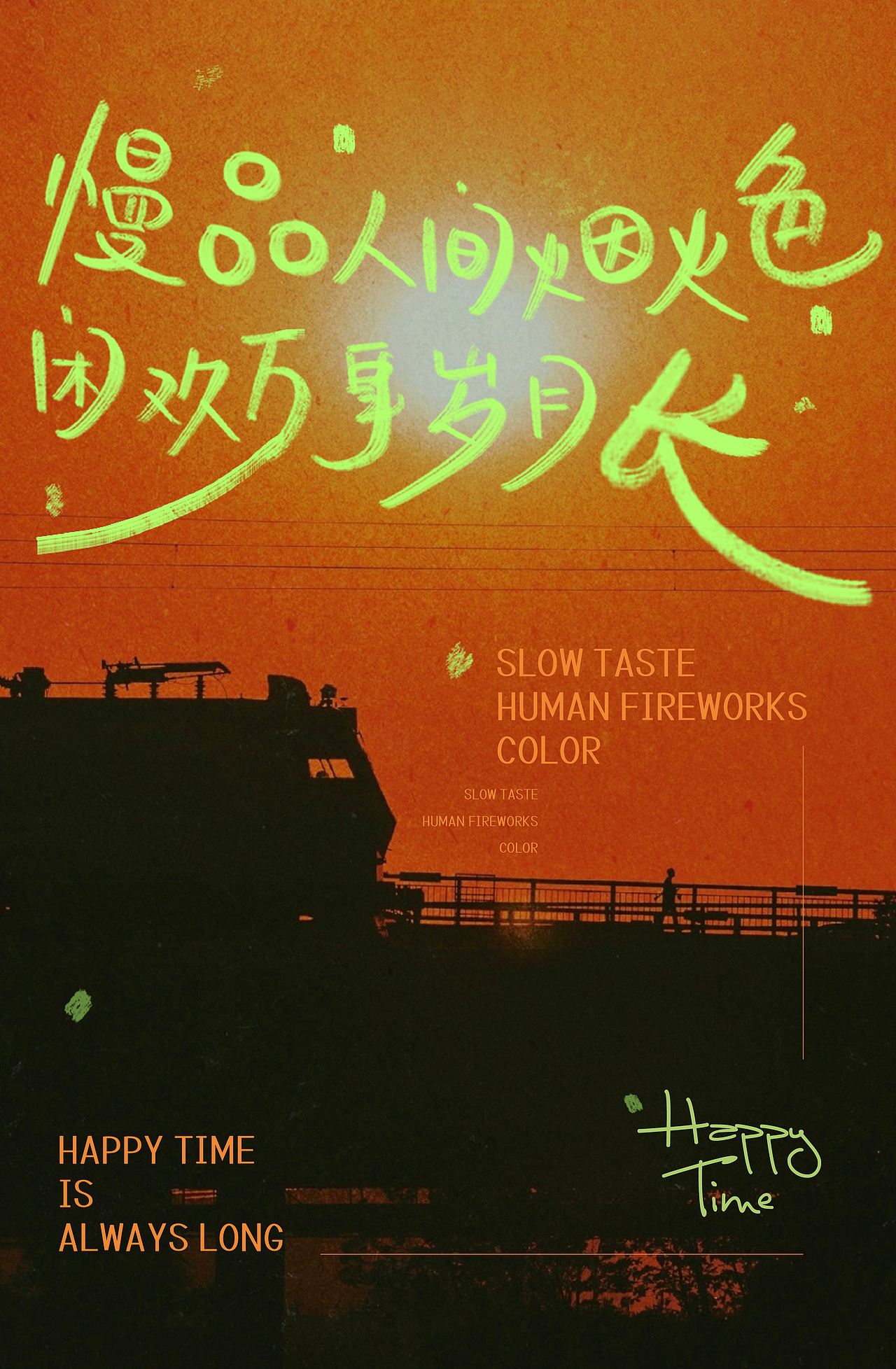 手写海报（图ZMzM2ODQ2Mzcy） - 海报 - 站酷设计师咸鱼思想原创素材 - 站酷ZCOOL