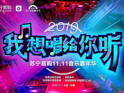 音乐选秀主图