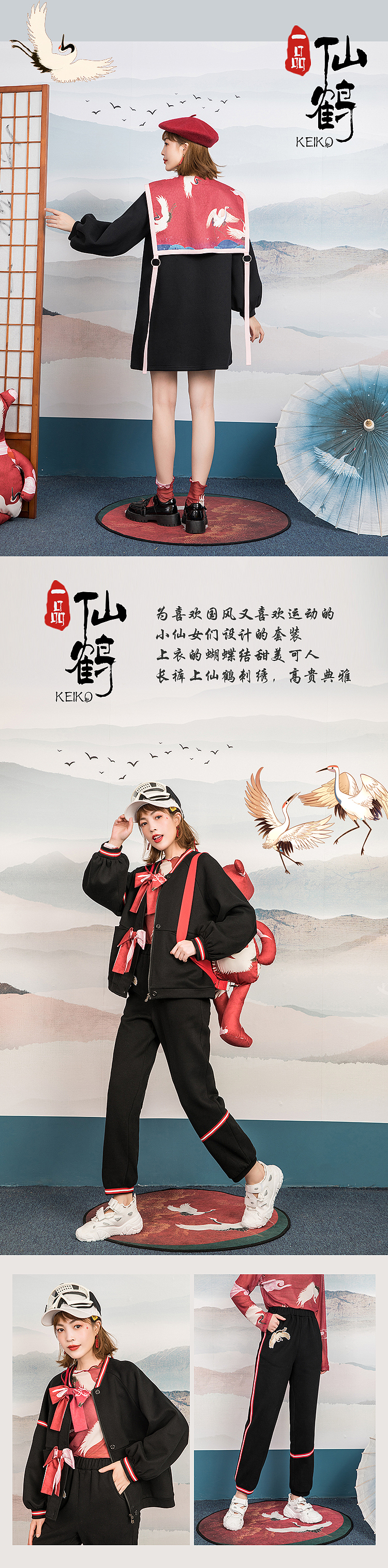 一品仙鹤（图ZMjI2MTA4NDYw） - 电商 - 站酷设计师萌虎Design原创素材 - 站酷ZCOOL