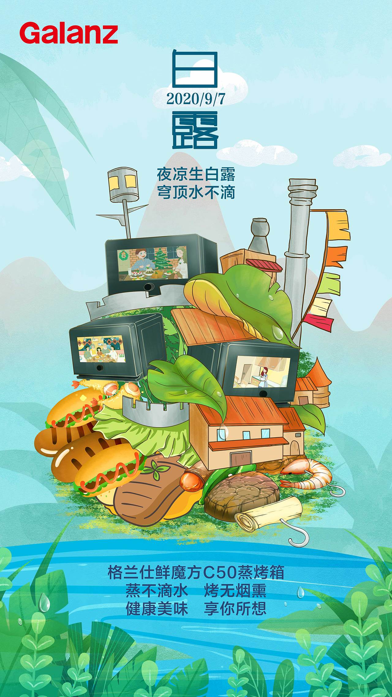 公司节气图插画设计（图ZMjI3ODAzNTA4） - 商业插画 - 站酷设计师商业插画师罗莉原创素材 - 站酷ZCOOL