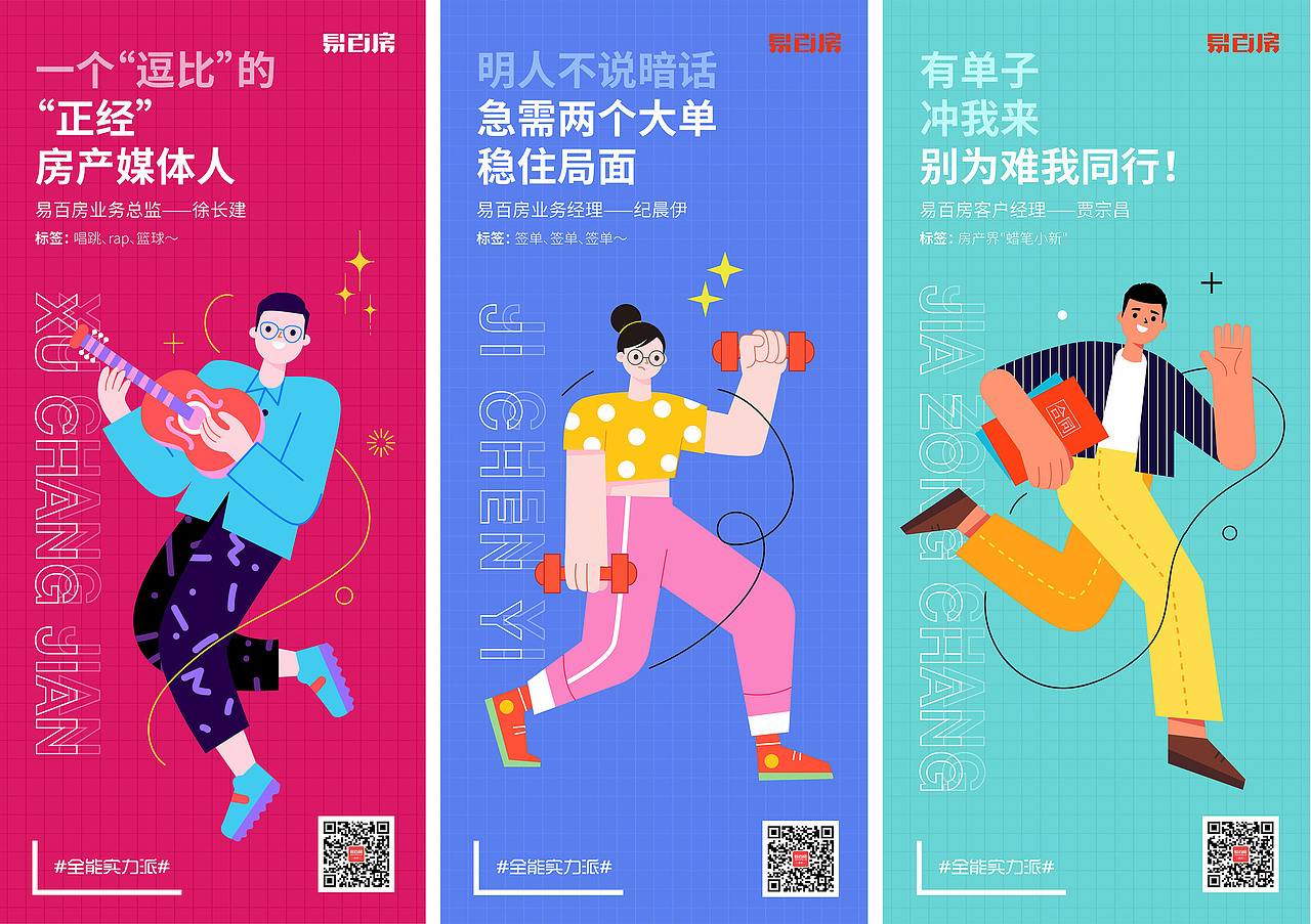 给同事设计的卡通形象海报（图ZMjY2MTEzMjg4） - 海报 - 站酷设计师姚春方原创素材 - 站酷ZCOOL