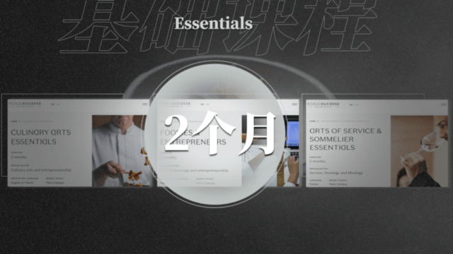 院校视频｜法国杜卡斯厨艺学院西餐课程视频推广（图ZMjcwNDY0OTY0） - 短片 - 站酷设计师IDLeo原创素材 - 站酷ZCOOL