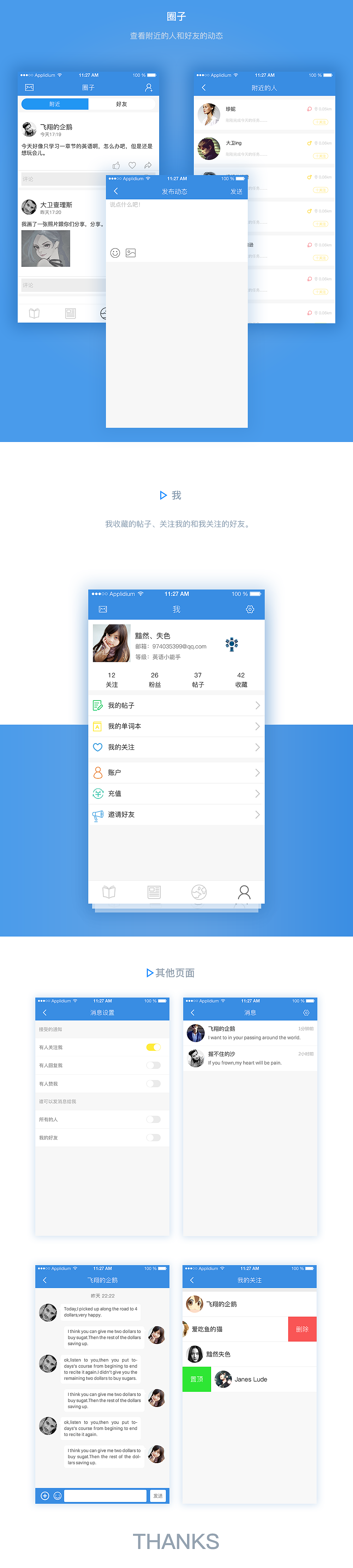 APP作品（图ZNzc2NjExNzI=） - APP界面 - 站酷设计师oh_so_good原创素材 - 站酷ZCOOL