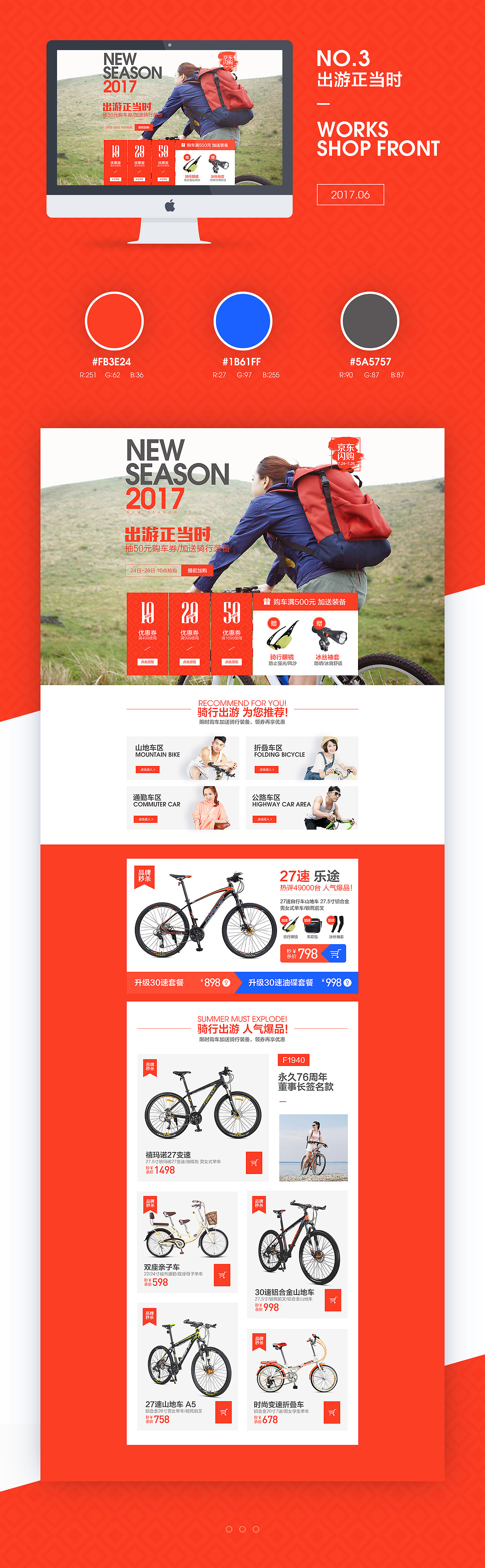 6月自行车合集（图ZODYzNzcwOTI=） - 电商 - 站酷设计师YXY999原创素材 - 站酷ZCOOL