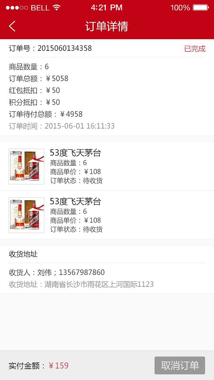 酒类电商app界面设计（图ZMTAzNjIyNjMy） - APP界面 - 站酷设计师Leejuer原创素材 - 站酷ZCOOL