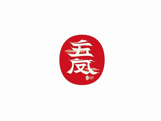 五凤古镇 / 视觉形象