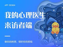 医院小程序