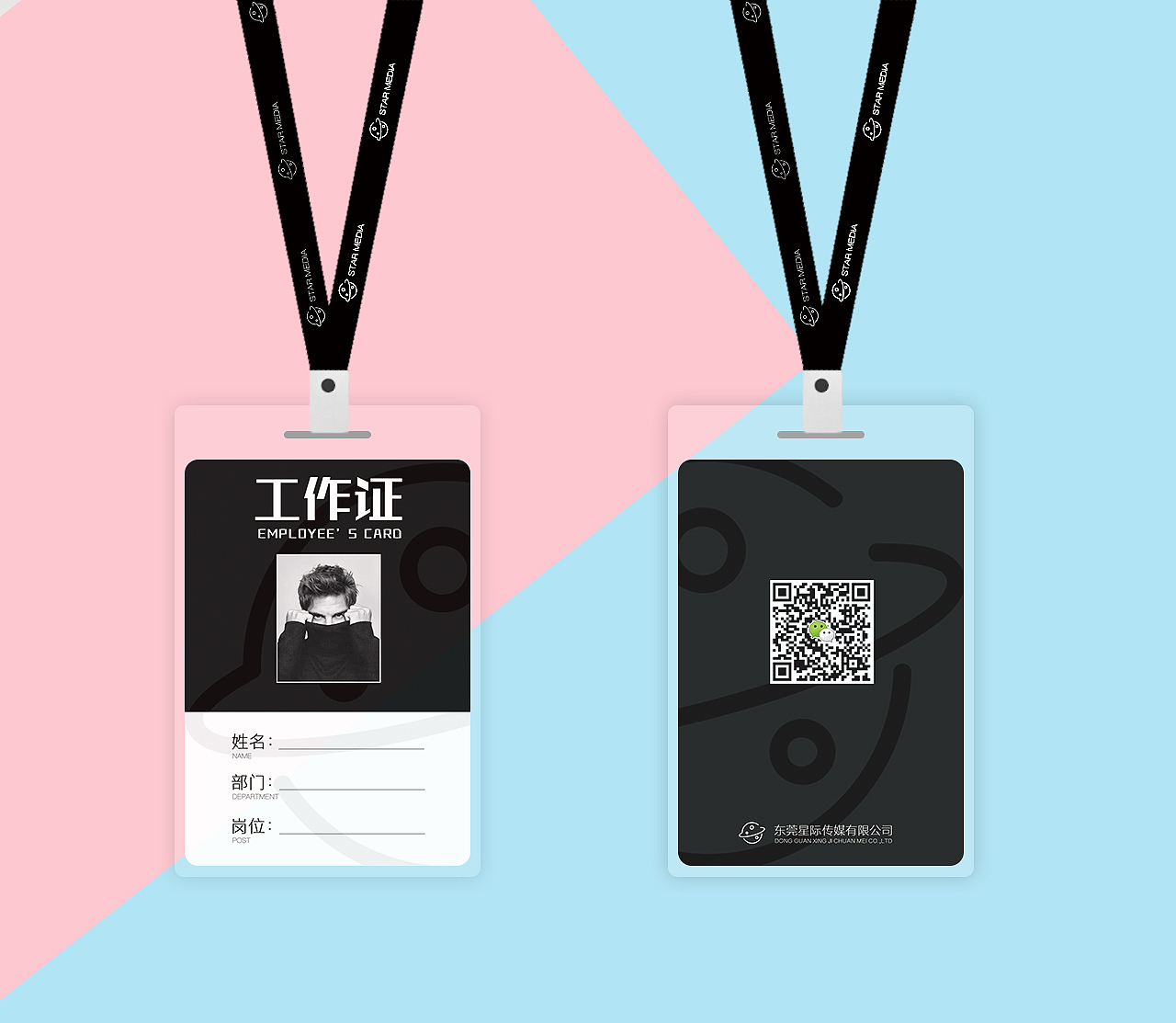 公司工作证工作牌
