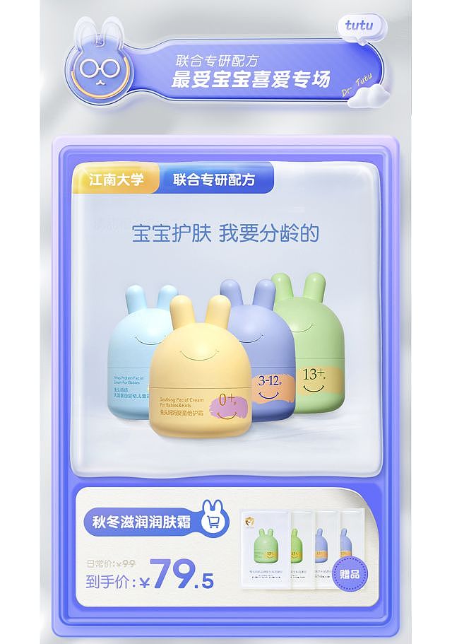 兔兔博士洗护专题页练习分享（图ZMzM3MzM3OTIw） - 电商 - 站酷设计师庆庆同学原创素材 - 站酷ZCOOL