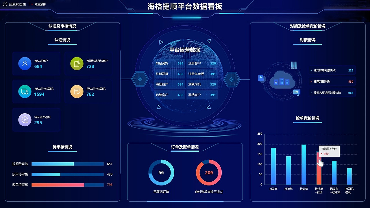 UI设计师 徐根(部分)作品集