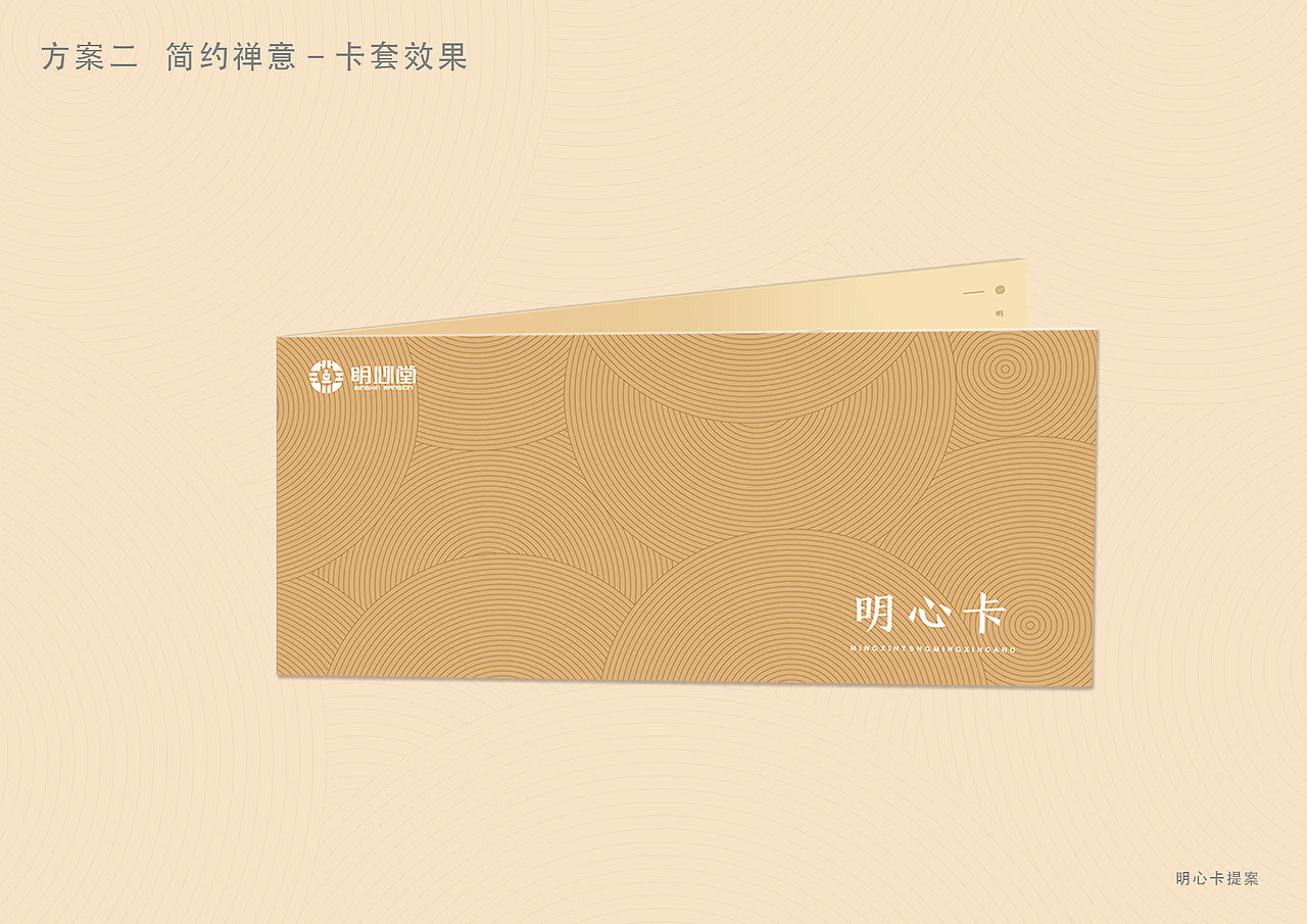 代金卡套效果图