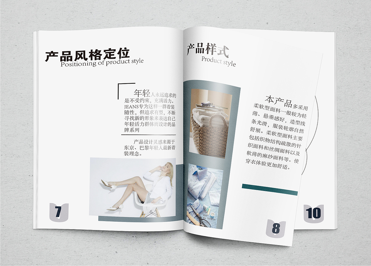 Unicorn女装画册包装