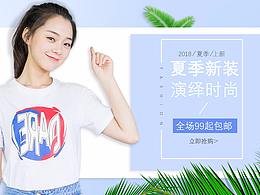 服装海报
