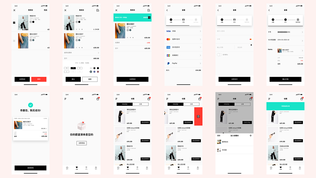 2018-2019作品集集整理（图ZMTc0MjYxMjQ4） - APP界面 - 站酷设计师文溜溜原创素材 - 站酷ZCOOL