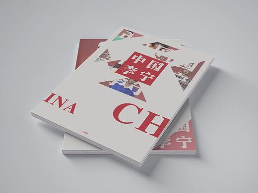 中国李宁画册（个人娱乐）