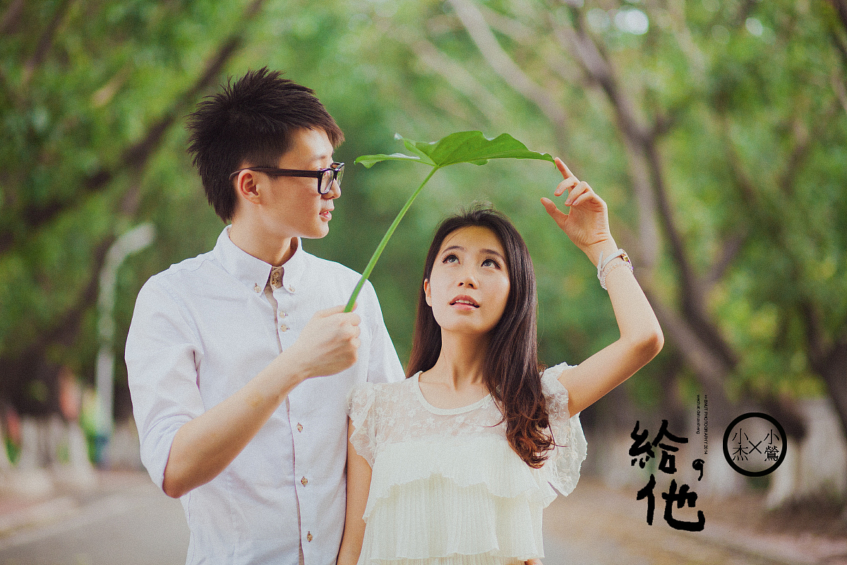 把爱给他