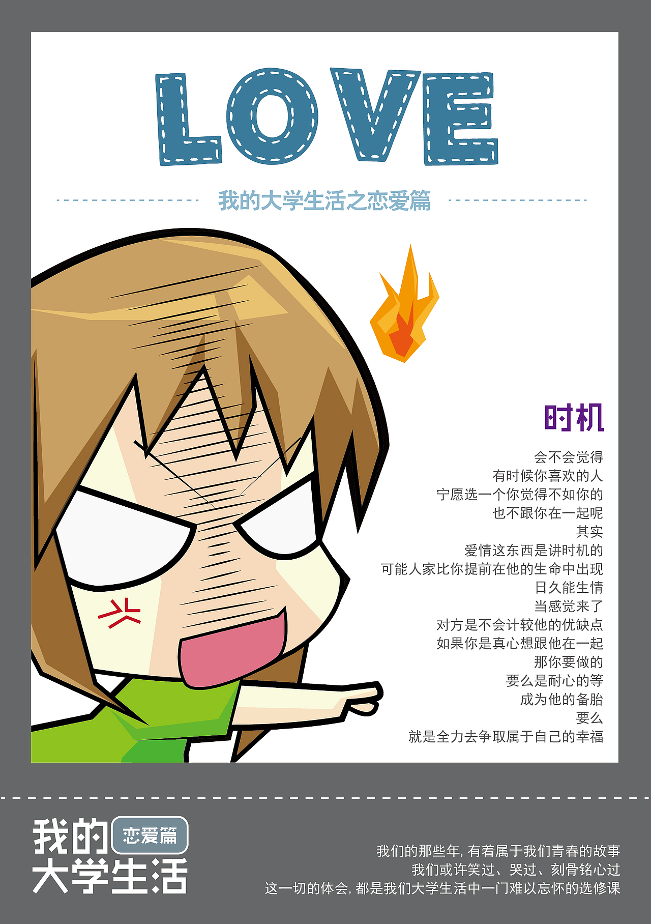 毕业平面海报设计（图ZMTA2MzM1MjQ=） - 海报 - 站酷设计师will佳原创素材 - 站酷ZCOOL