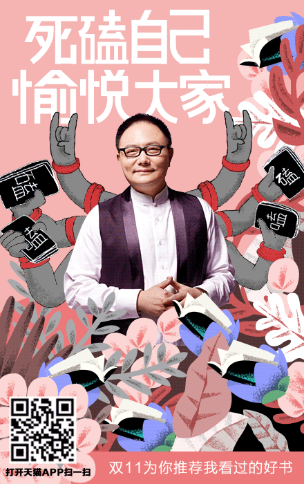 双11大咖剁手宝典gif海报