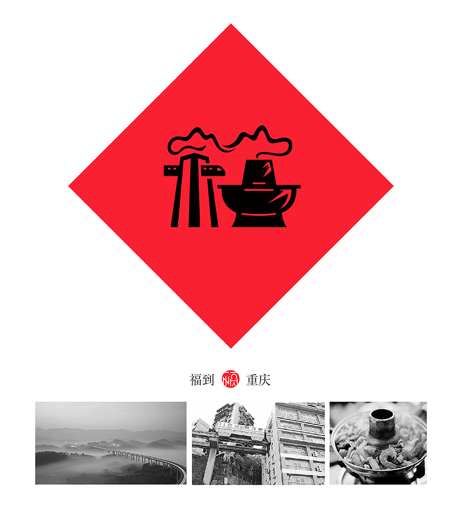 林翔作品-中国城市百福字体设计 logo设计 包装设计（图ZMTAyOTY5Mjg4） - Logo - 站酷设计师林翔设计原创素材 - 站酷ZCOOL
