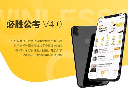 必胜公考项目