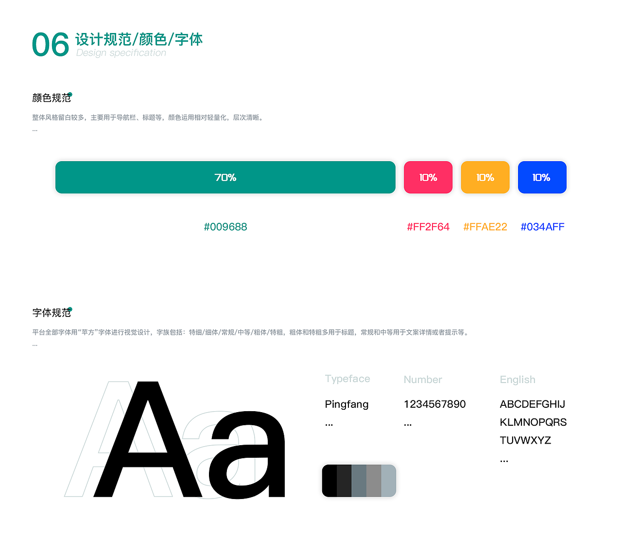 高企OA管理系统视觉规范（图ZMjI3NzAxNDAw） - 软件界面 - 站酷设计师凤白熙原创素材 - 站酷ZCOOL
