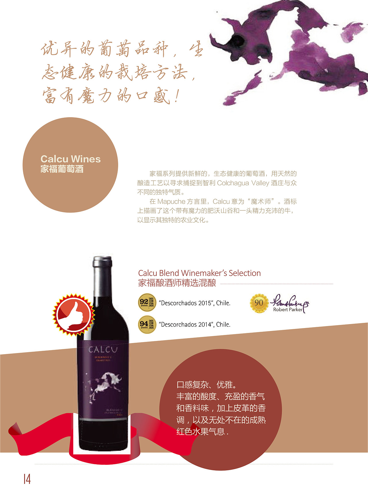 La Cava De Laoma智利葡萄酒册（图ZMjUwOTI1Njcy） - 书籍/画册 - 站酷设计师王斌蒂山原创素材 - 站酷ZCOOL