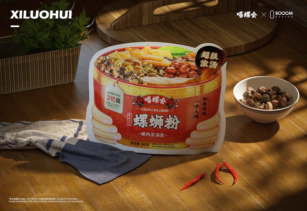 【嘻螺会·浓汤螺蛳粉】系列产品包装设计（图ZMjU3MjcxNTM2） - 包装 - 站酷设计师BOOOM本末原创素材 - 站酷ZCOOL