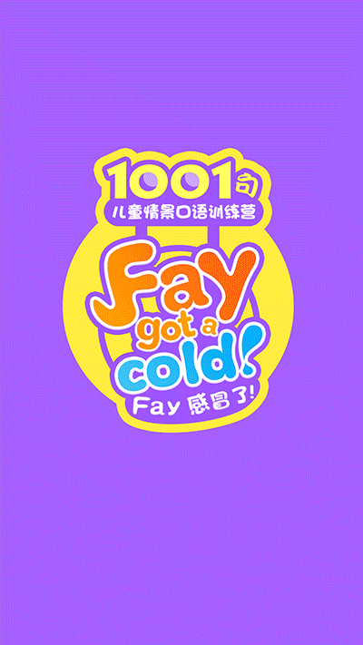 少儿英语1001打卡营（图ZMTM2Nzg2Nzgw） - 商业插画 - 站酷设计师红豆猫汤原创素材 - 站酷ZCOOL