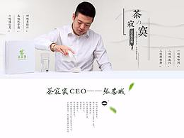 茶网站设计