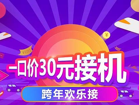 首页大焦点图