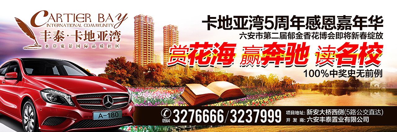 地产设计作品2（图ZMTIwMTE0MDU2） - 海报 - 站酷设计师ray19860221原创素材 - 站酷ZCOOL