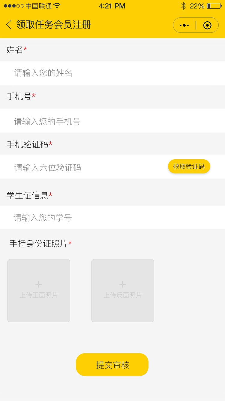 为某公司设计UI界面