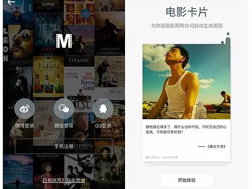 从用户体验五要素对Mark App进行产品分析